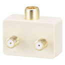 オーム電機 2分配プラグ 全端子電流通電型 4K8K対応