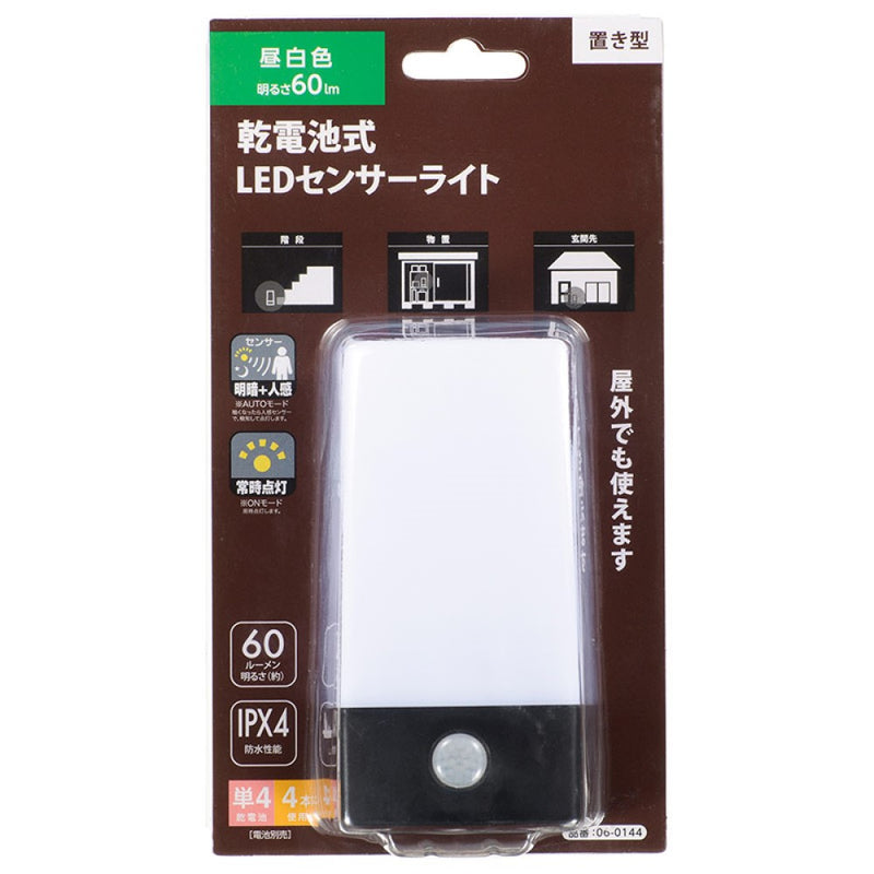 オーム電機 LEDセンサーライト 乾電池式 置き型 60ルーメン