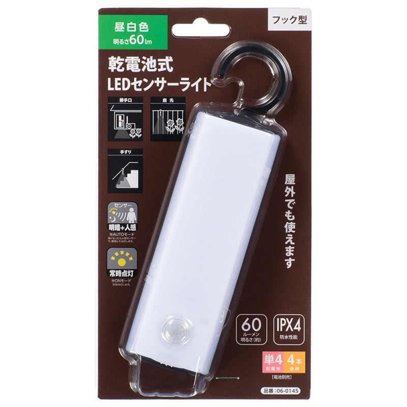 オーム電機 LEDセンサーライト 乾電池式 フック型 60ルーメン