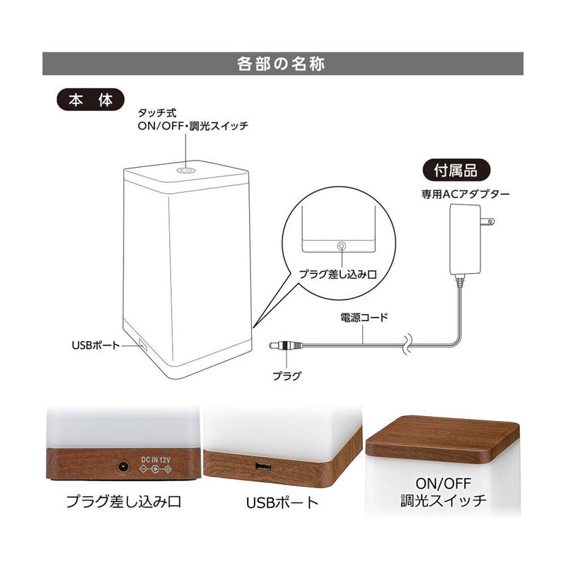 オーム電機 LEDタッチライト 電球色