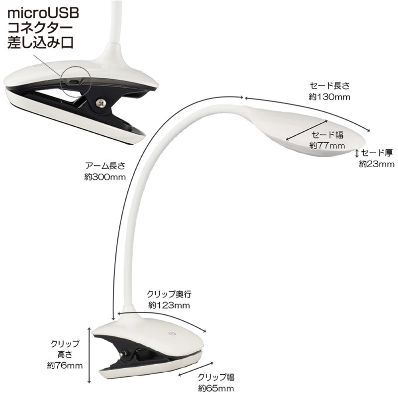 オーム電機 クリップライト コードレス充電式 昼白色