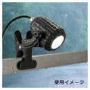 オーム電機 LEDクリップライト 屋外用防じん防水型 1個