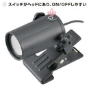 オーム電機 LEDクリップライト 昼白色 1個