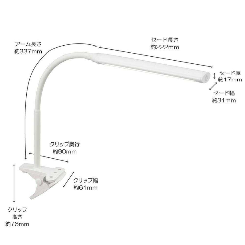 オーム電機 LEDクリップライト 昼白色 1個