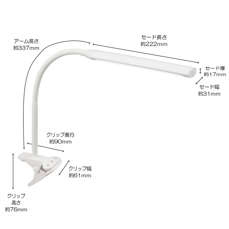 オーム電機 LEDクリップライト 昼白色