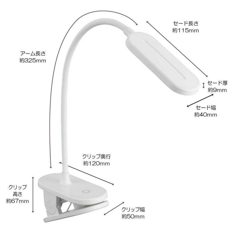 オーム電機 LEDクリップライト 昼白色 1個