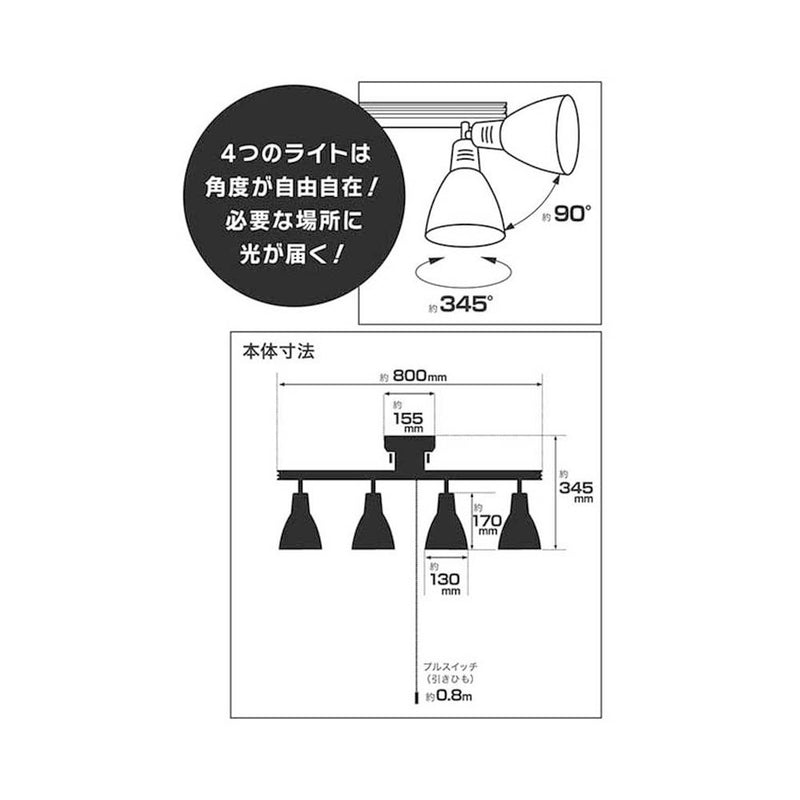 オーム電機 4灯シーリングライト ホワイト