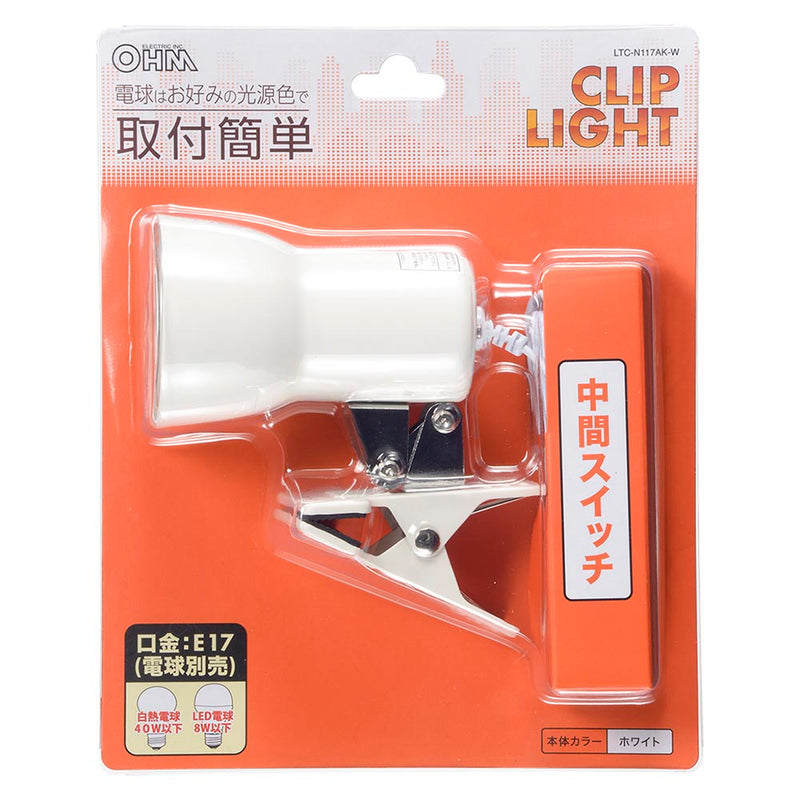 オーム電機 クリップライト E17 電球別売