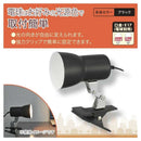 オーム電機 クリップライト E17 電球別売 1台
