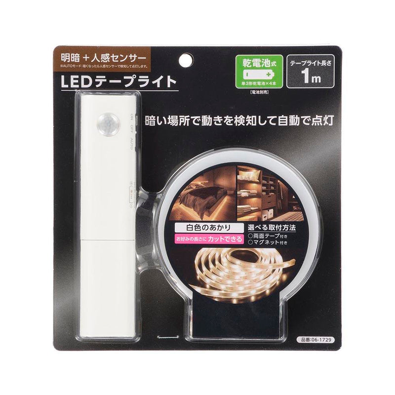 オーム電機 LEDテープライト 明暗人感 乾電池式 1m