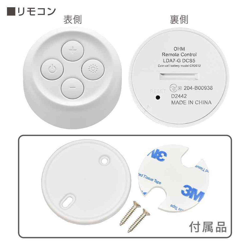 オーム電機 リモコン式LED電球 E26 60形相当