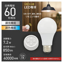 オーム電機 リモコン式LED電球 E26 60形相当