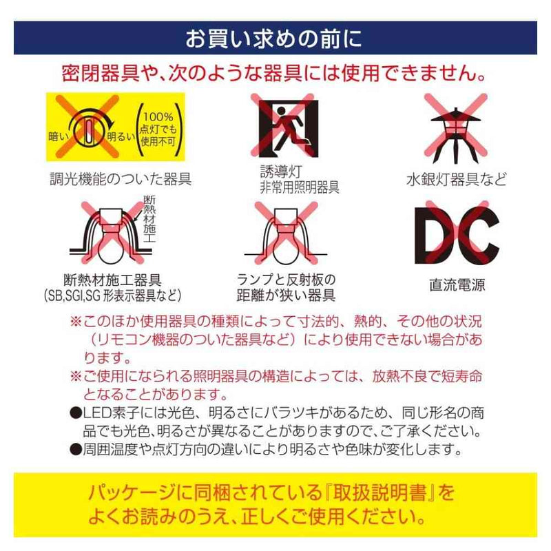 オーム電機 リモコン式LED電球 E26 60形相当