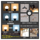 オーム電機 リモコン式LED電球 追加電球 E26 60形相当