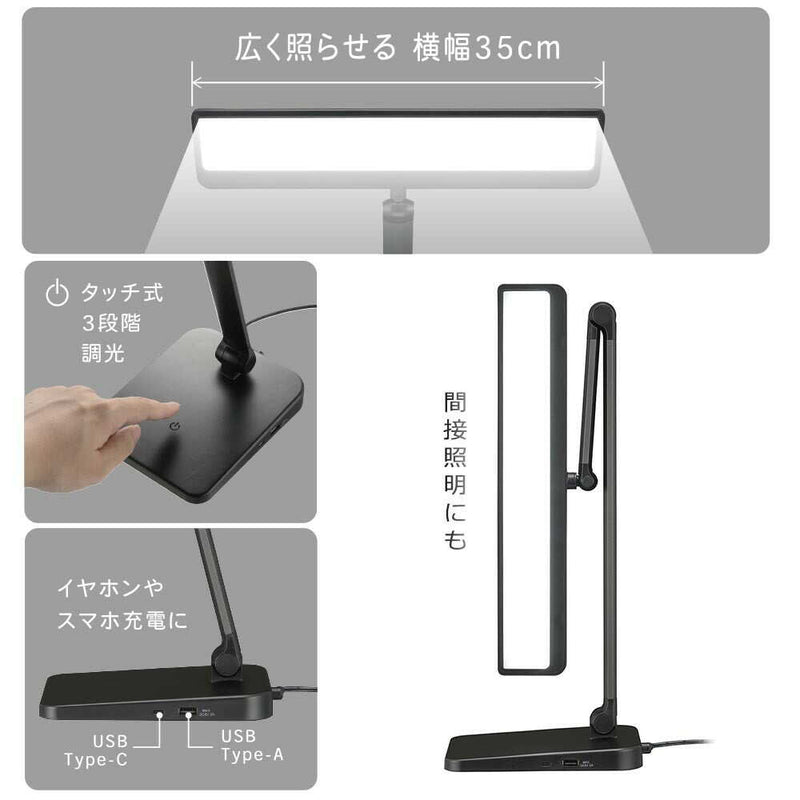 オーム電機 LEDデスクライト ブラック