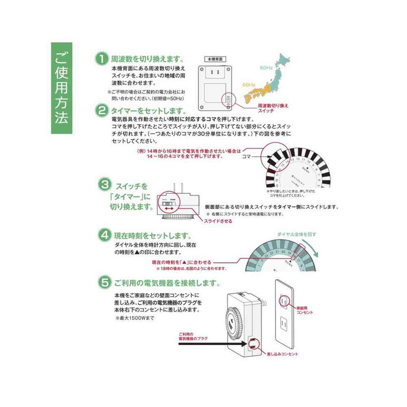オーム電機 24時間タイマースイッチ