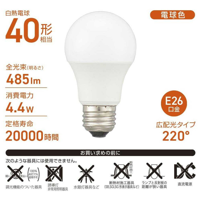 オーム電機 LED電球 E26 40形相当 電球色 1個