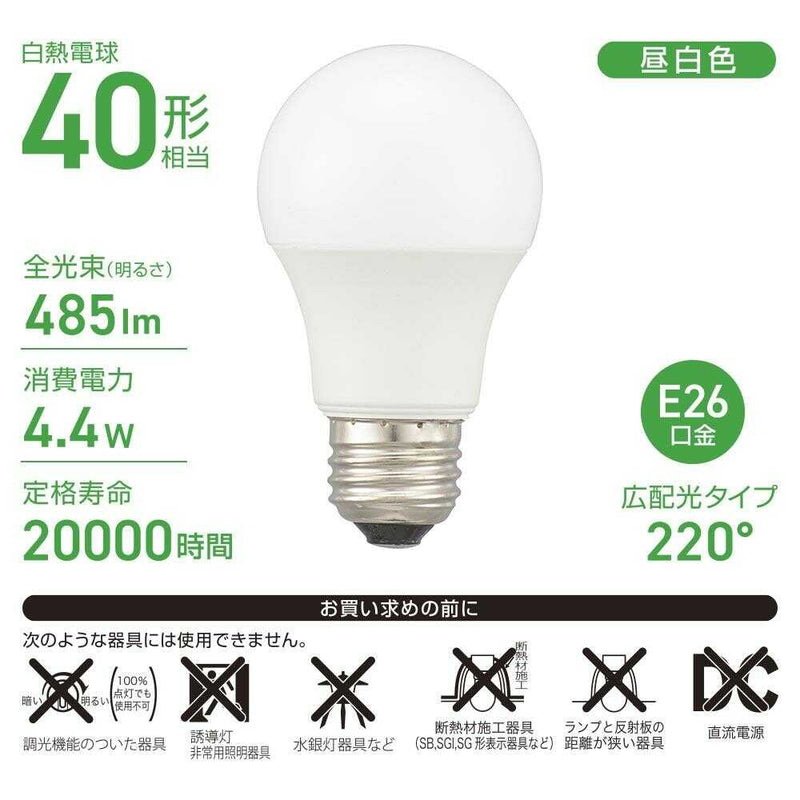 オーム電機 LED電球 E26 40形相当 昼白色 1個