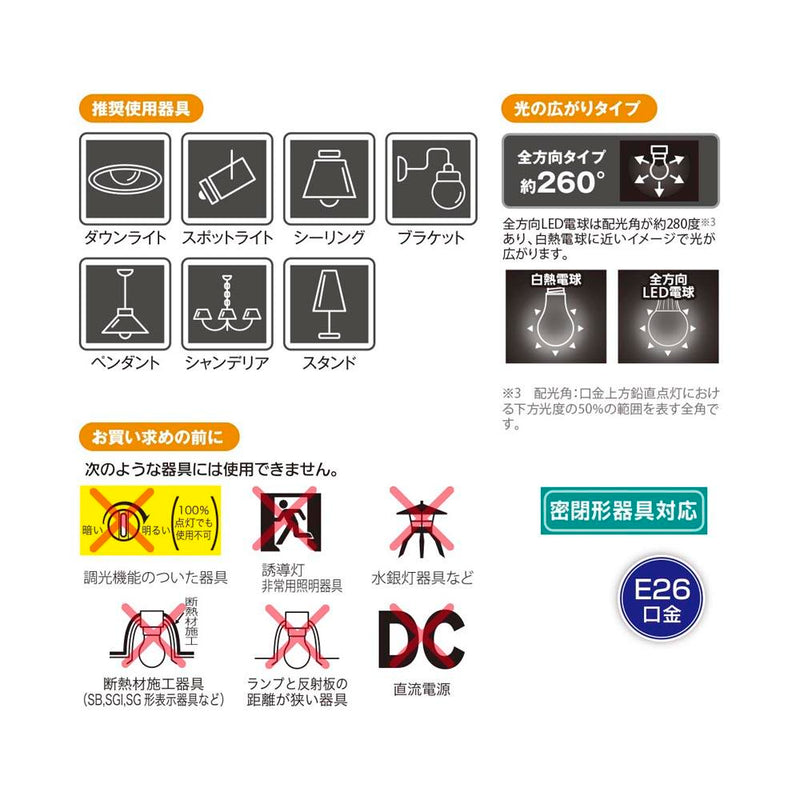 オーム電機 LED電球 E26 100形相当 1個