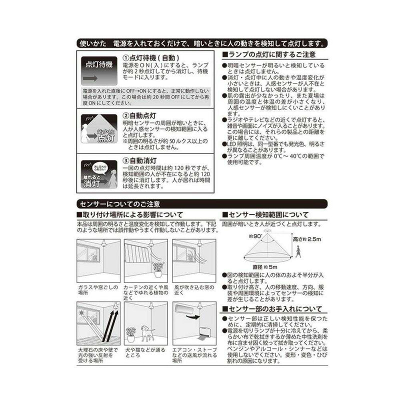 オーム電機 LED電球 レフランプ形 E17 人感明暗センサー 1個