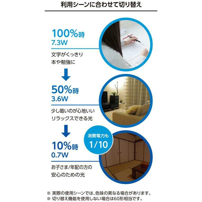 オーム電機 LED電球 E26 60形相当 3段階調光 1個