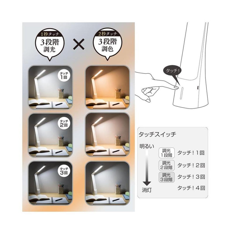 オーム電機 充電式LEDデスクライト ホワイト