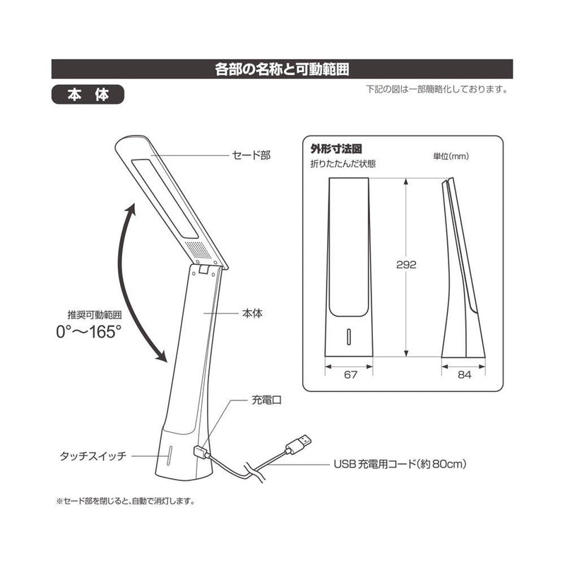 オーム電機 充電式LEDデスクライト ホワイト