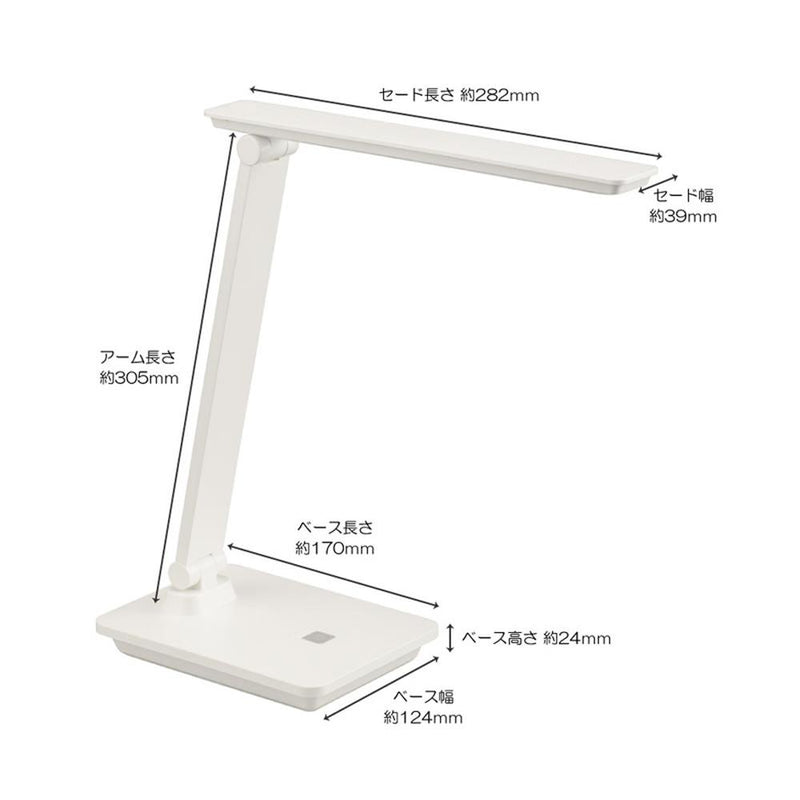 オーム電機 充電式LEDデスクランプ 3段調光 昼白色