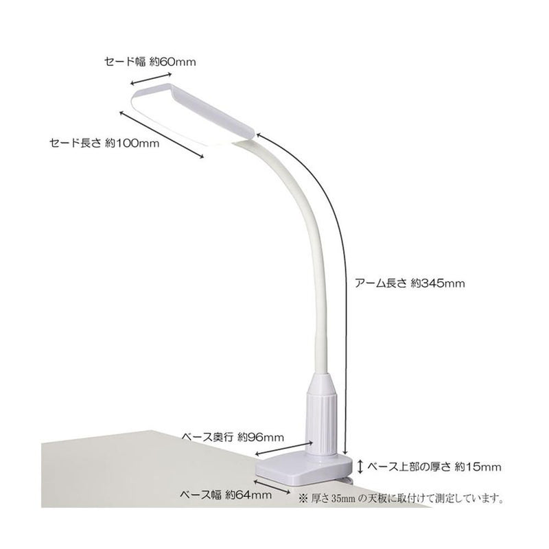 オーム電機 LEDデスクランプ クランプタイプ 昼白色