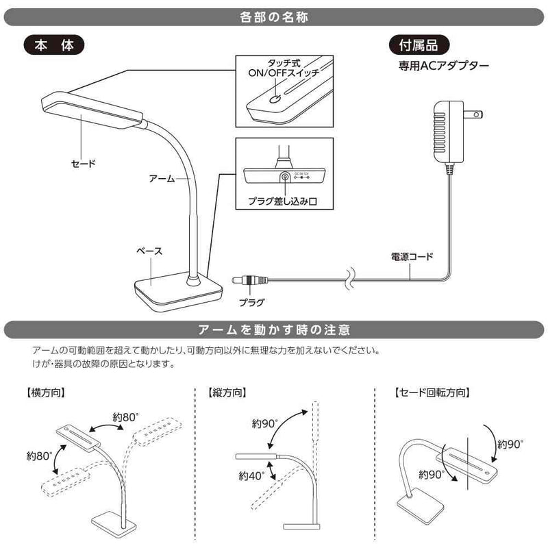 オーム電機 LEDデスクライト 1個