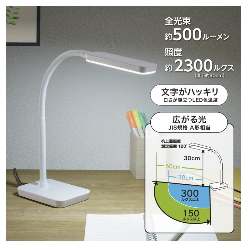 オーム電機 LEDデスクライト