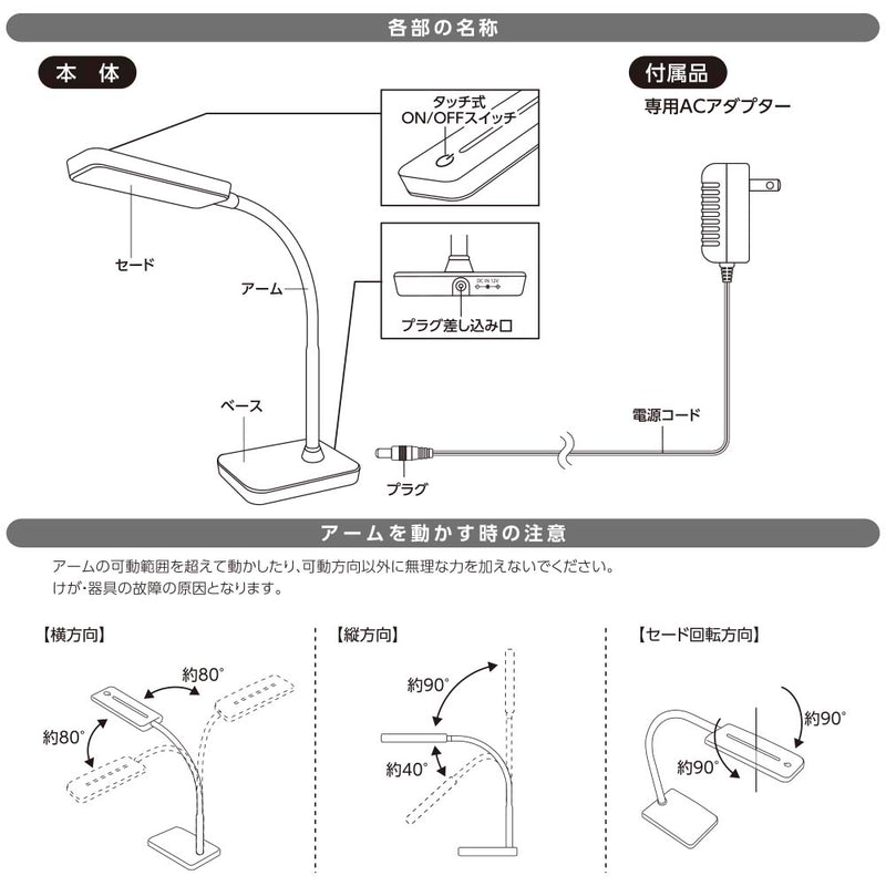 オーム電機 LEDデスクライト 1台