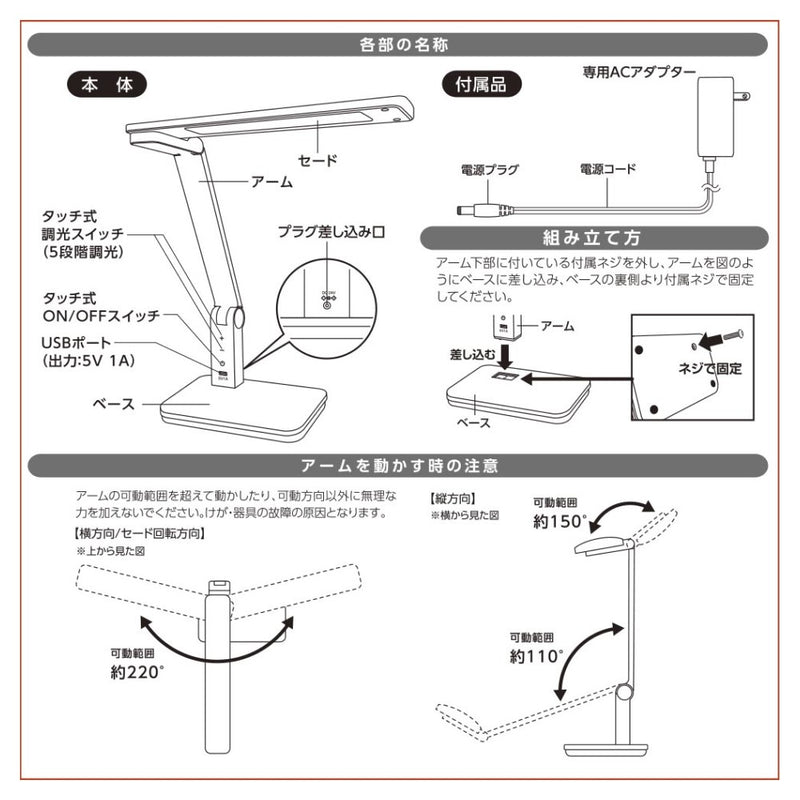 オーム電機 LEDデスクライト