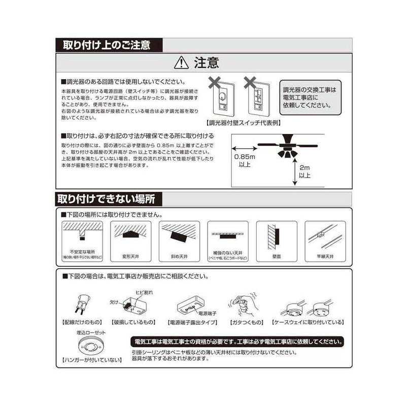 オーム電機 4灯シーリングファン 電球別売