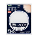 オーム電機 LED薄形ミニシーリングライト 100形 電球色