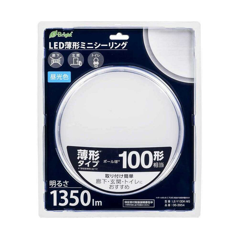 オーム電機 LED薄形ミニシーリングライト 100形 昼光色