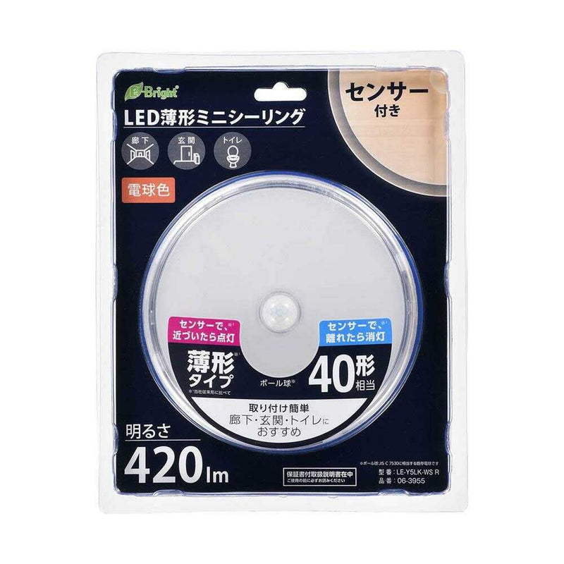 オーム電機 LED薄形ミニシーリングライトセンサー40形電球色