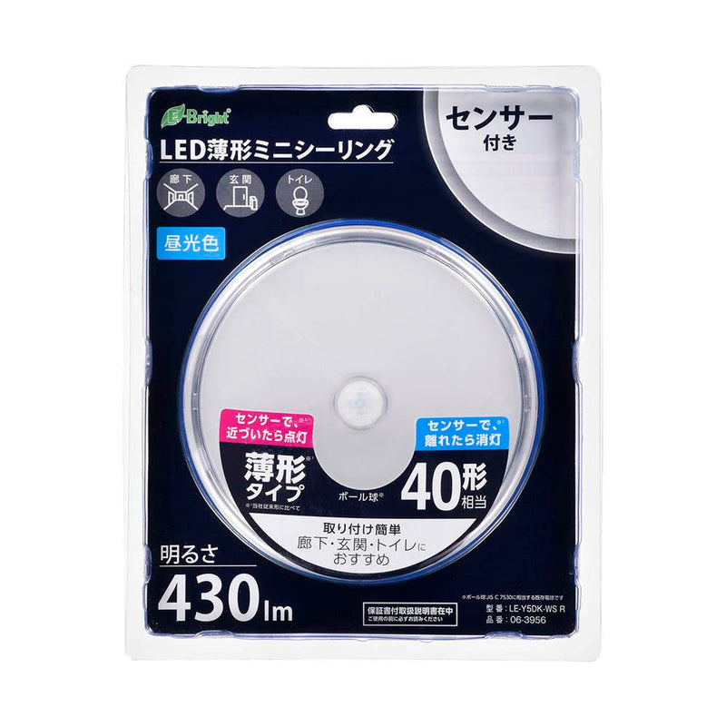 オーム電機 LED薄形ミニシーリングライトセンサー40形昼光色