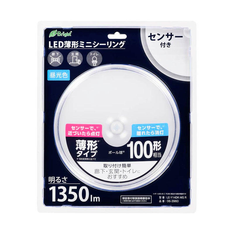 オーム電機 LED薄形ミニシーリングライトセンサ100形昼光色