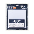 オーム電機 LEDミニシーリングライト 角形 電球色