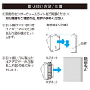 オーム電機 センサーウォールライト用取付けアダプター マグネット