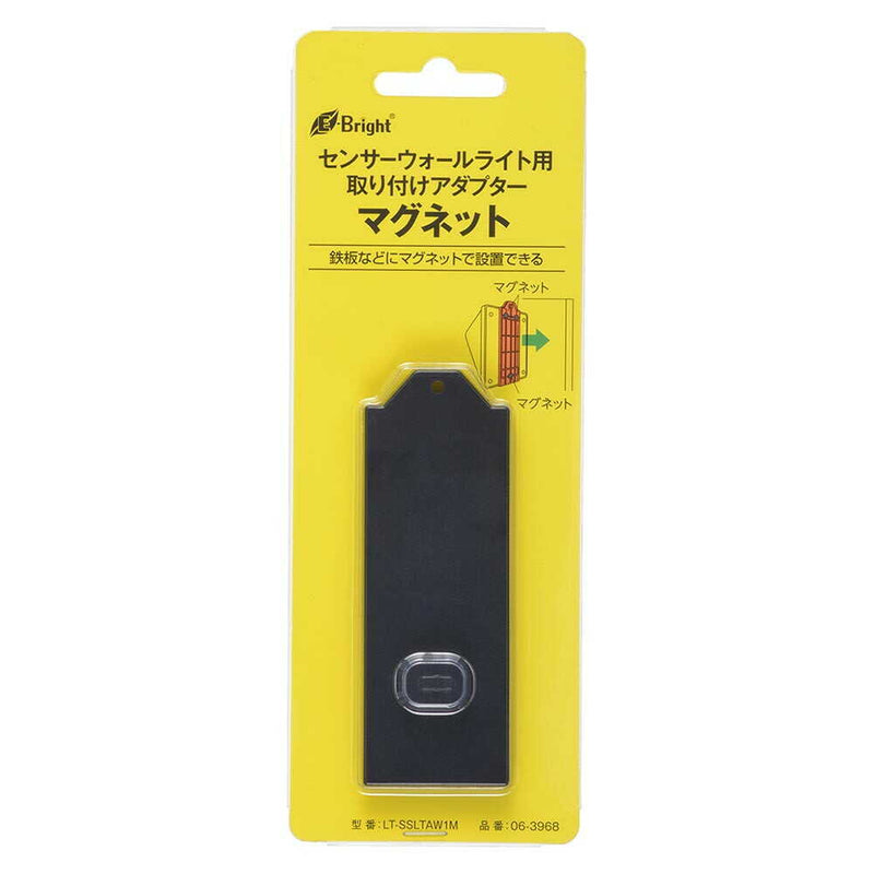 オーム電機 センサーウォールライト用取付けアダプター マグネット