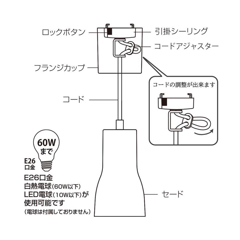 オーム電機 ペンダントライト 筒形セード ホワイト