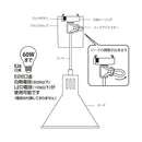 オーム電機 ペンダントライト 傘形セード ブラック