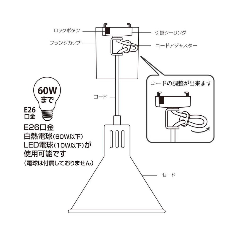 オーム電機 ペンダントライト 傘形セード ブラック