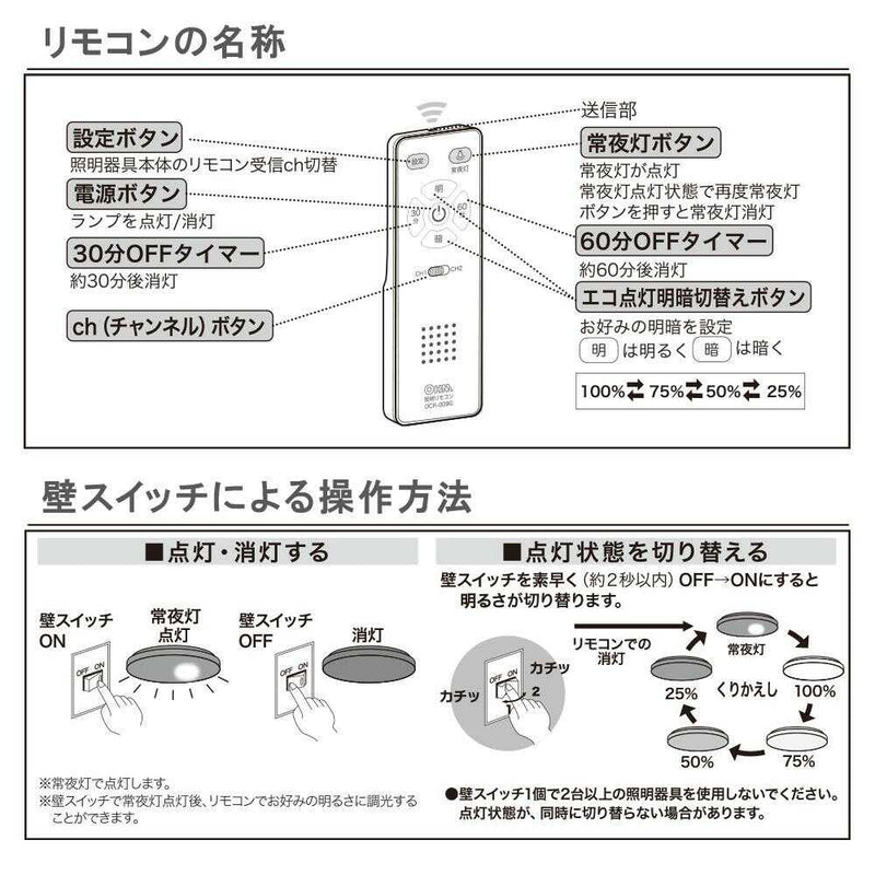 オーム電機 LEDシーリングライト6畳用