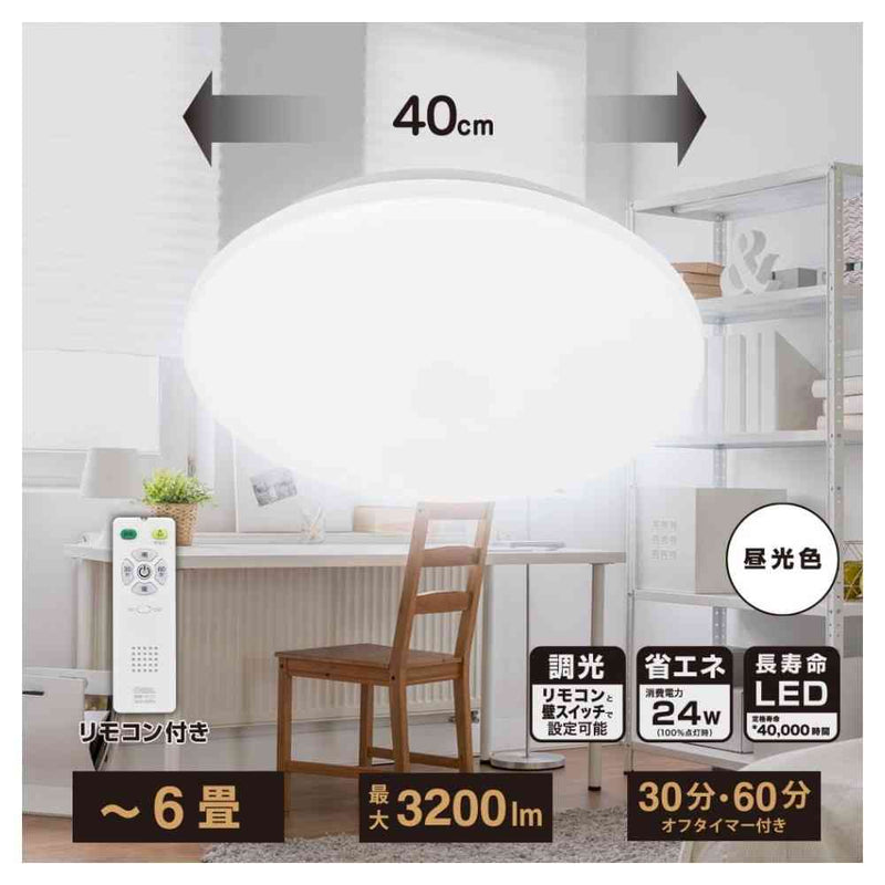 オーム電機 LEDシーリングライト 6畳用 1個