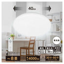 オーム電機 LEDシーリングライト 8畳用 調光 昼光色