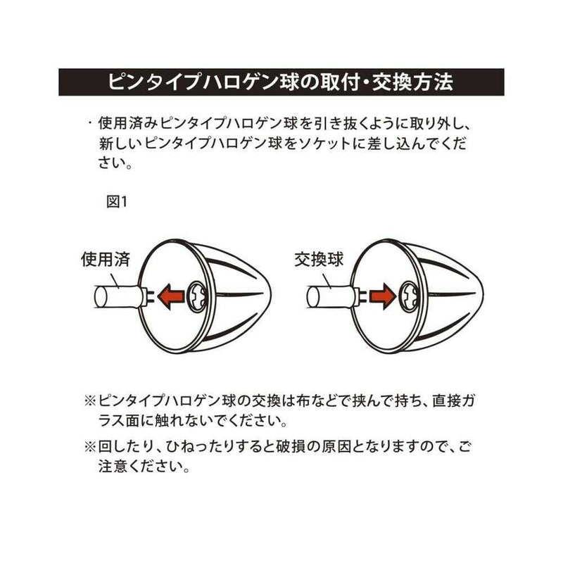 オーム電機 ピンタイプハロゲン球 100W／110V 2個入