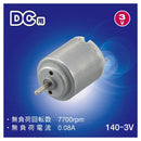 オーム電機 140モーター DC用 KIT-140MT30